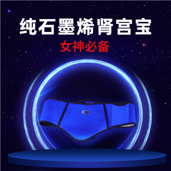 肾宫宝.jpg